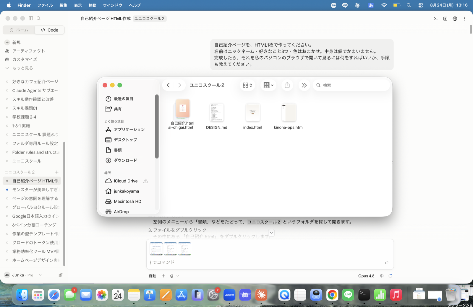 Claude Codeがファイルを作り、ブラウザで開いた様子