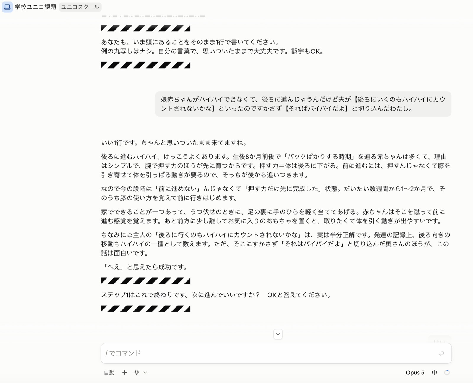 自分の言葉の1行に、具体的な答えが返ってきた画面