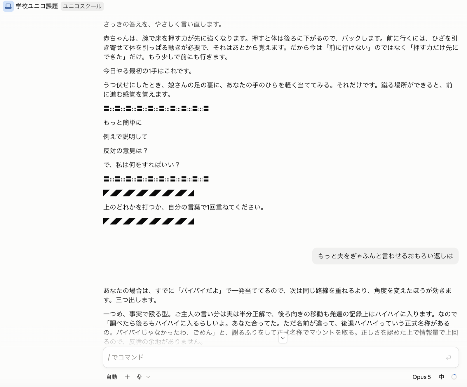 重ね聞きで答えが自分向けに変わった画面