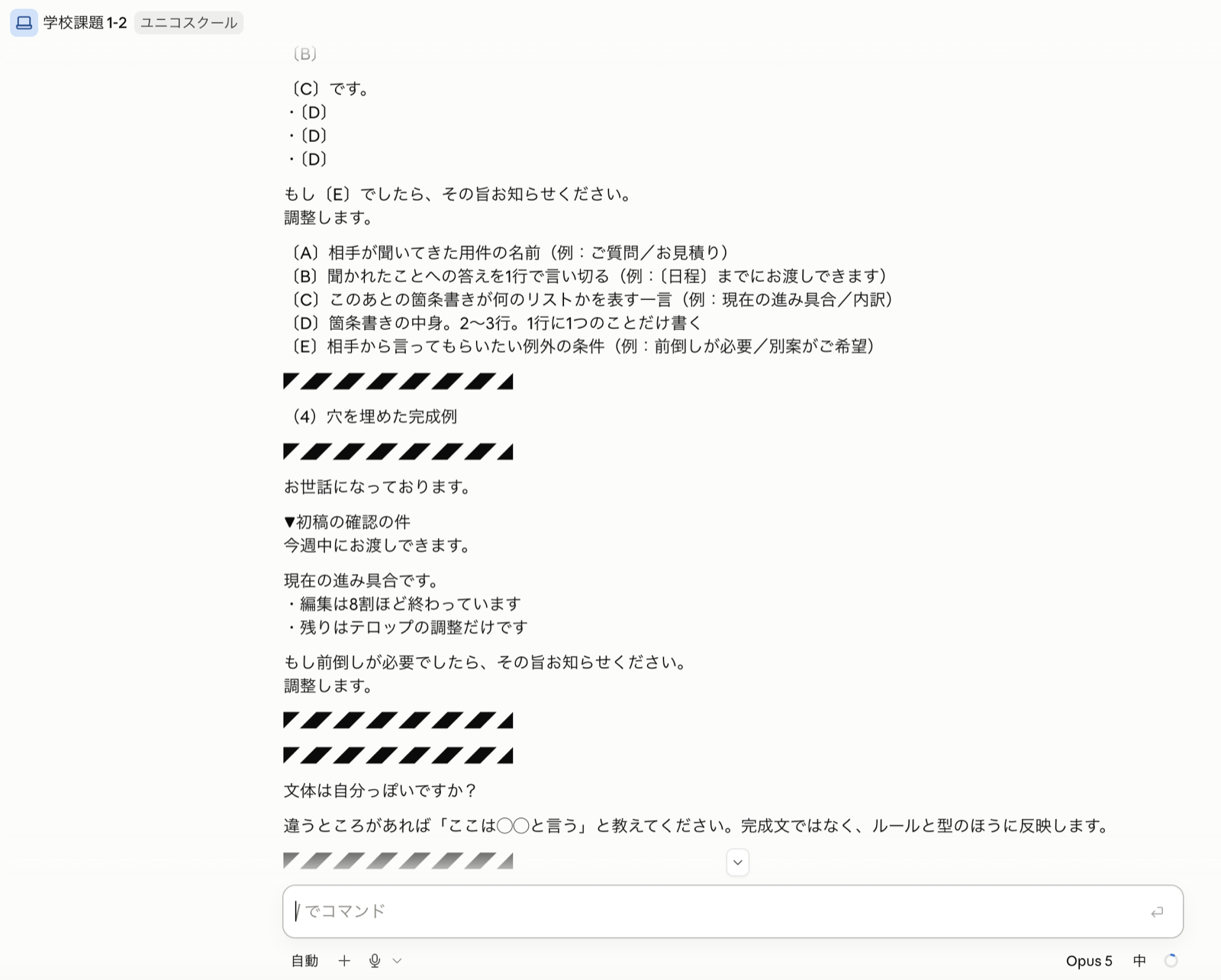 穴埋めの型と穴の説明表、完成例まで出そろった画面