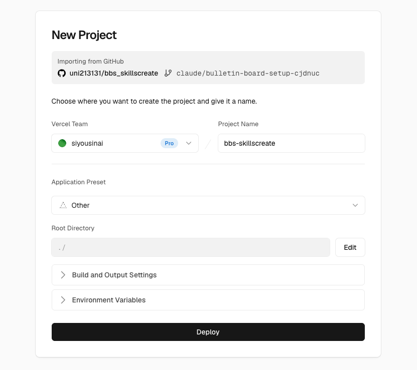 VercelのNew Project画面。チーム名とプロジェクト名が入り、下に黒いDeployボタン