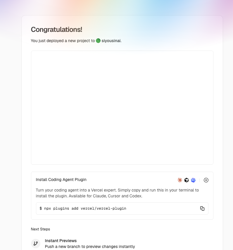 VercelのCongratulations!画面。デプロイ成功の表示