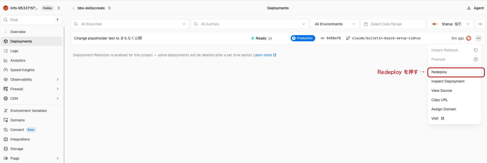 Deployments一覧。右の…メニューのRedeployに赤枠